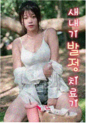 白露为霜 悟空影视在线观看